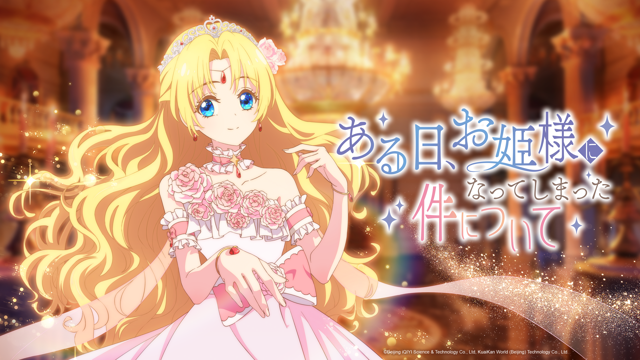 Streaming & Download The Fated Magical Princess: Who Made Me a Princess