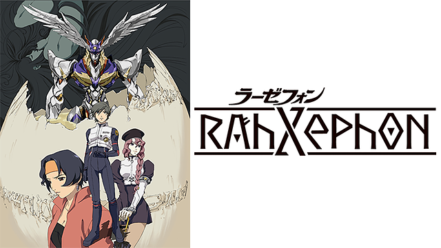 RahXephon