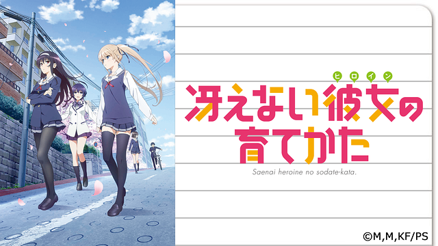 Saenai Heroine no Sodatekata