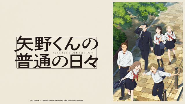 Streaming & Download Yano-kun's Ordinary Days