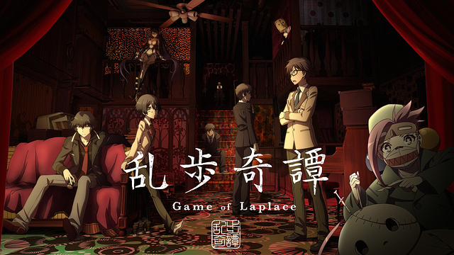 Ranpo Kitan: Game of Laplace