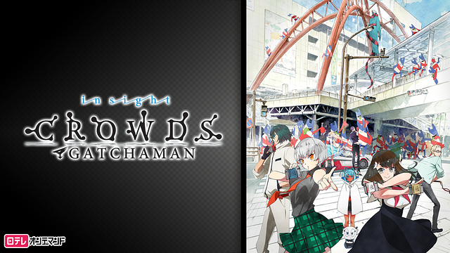 Gatchaman Crowds insight