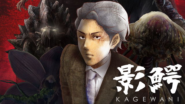 Kagewani