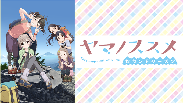 Yama no Susume 2