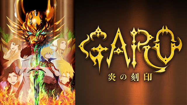 Garo: Honoo no Kokuin