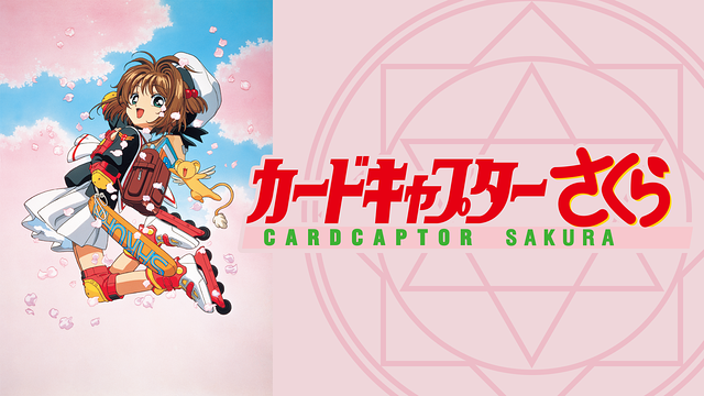 Cardcaptor Sakura