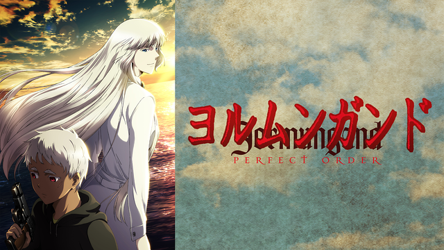 Jormungand: Perfect Order