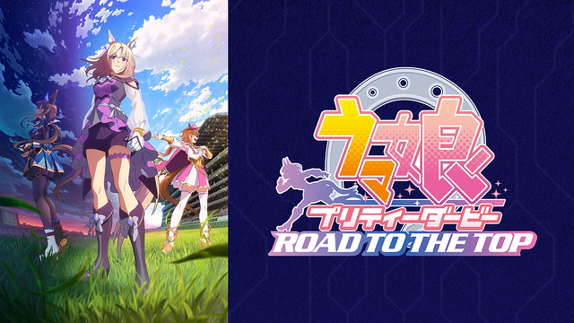 Uma Musume: Pretty Derby - Road to the Top