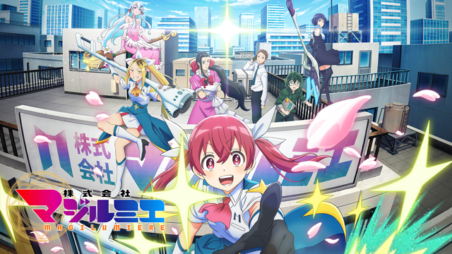 Streaming di Magilumiere Magical Girls Inc. su AniSaturn