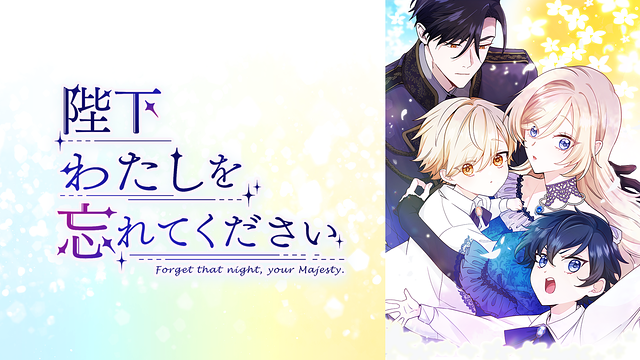 Streaming & Download Forget That Night, Your Majesty