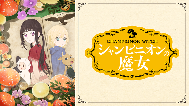Streaming di Champignon Witch su AniSaturn