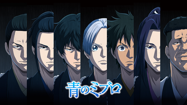 Streaming & Download The Blue Wolves of Mibu 2