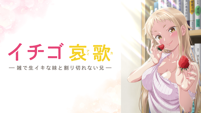 Streaming & Download Ichigo Aika: Strawberry Elegy