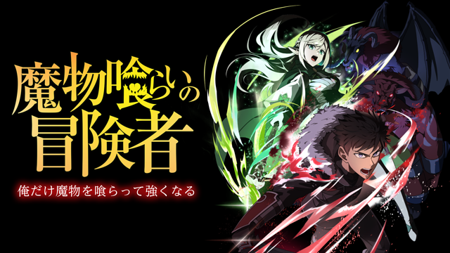 Streaming & Download Monster Eater