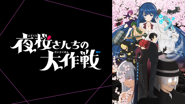 Streaming di Mission: Yozakura Family 2 su AniSaturn