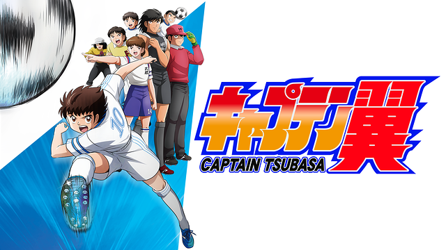 Captain Tsubasa (2018)