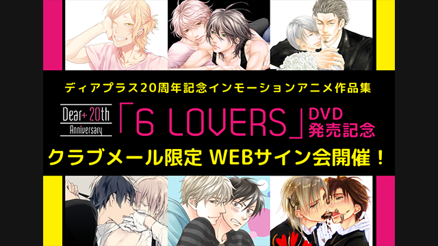 6 Lovers