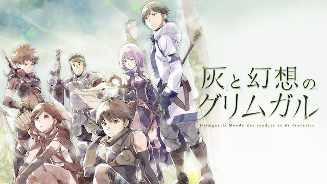 Hai to Gensou no Grimgar