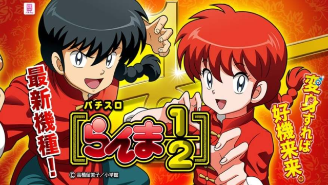 Ranma ½ (ITA)