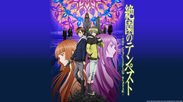 Zetsuen no Tempest