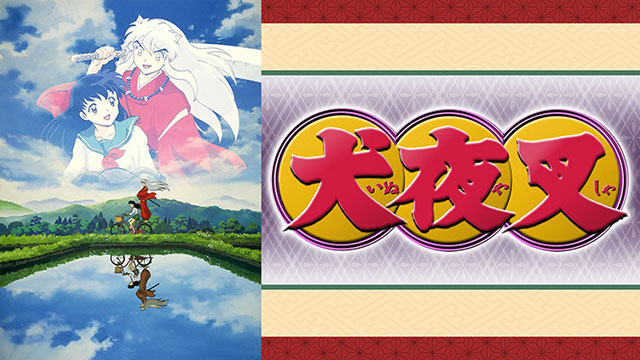 Streaming & Download InuYasha (ITA)