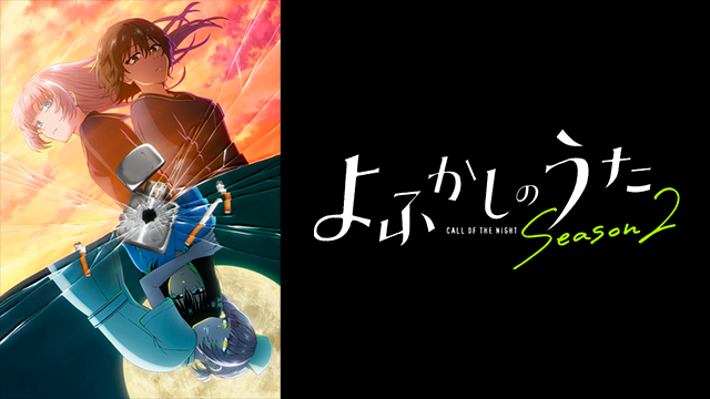 Streaming & Download Yofukashi no Uta 2