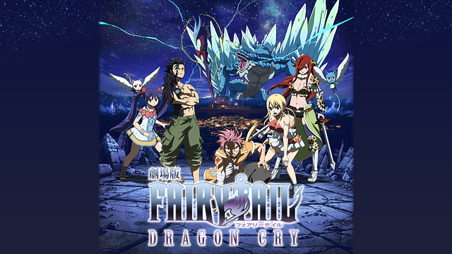 Fairy Tail Movie 2: Dragon Cry