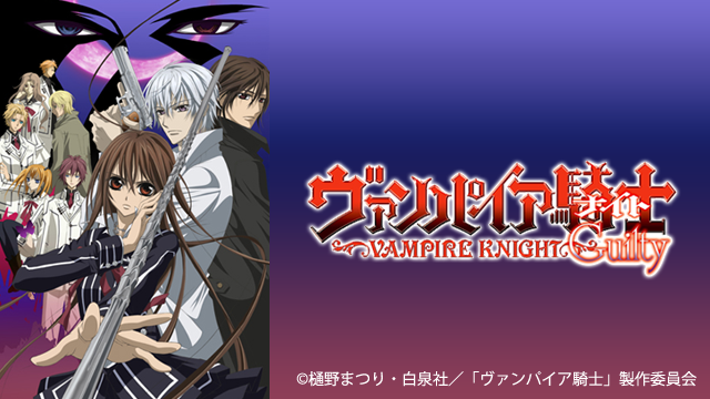 Vampire Knight: Guilty