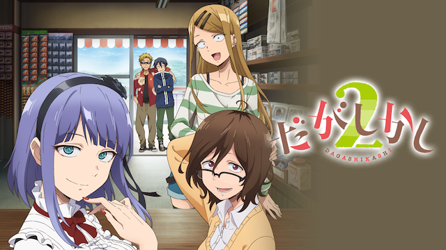 Dagashi Kashi 2