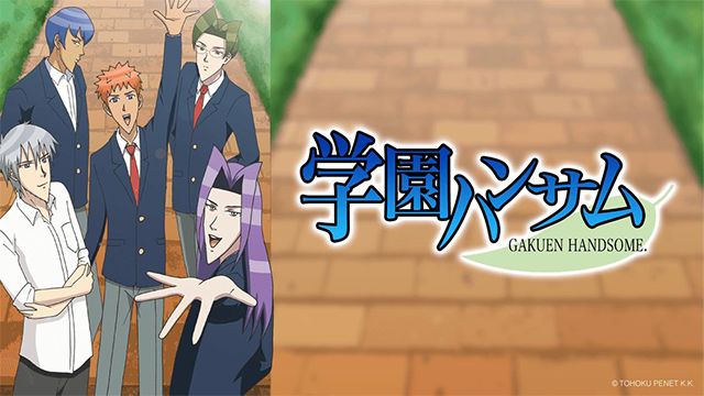 Gakuen Handsome