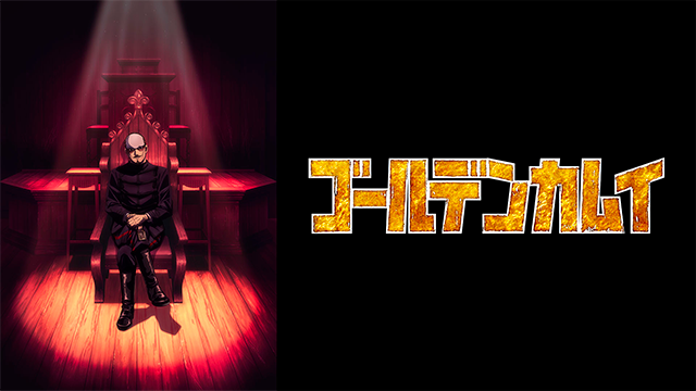 Streaming di Golden Kamuy Final Season su AniSaturn