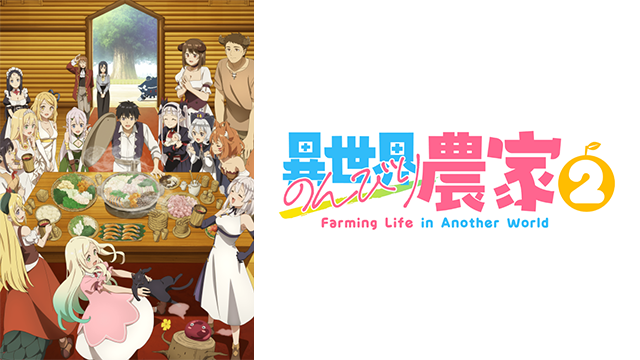 Streaming & Download Farming Life in Another World 2