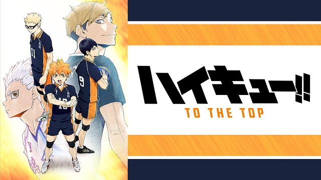 Haikyuu!!: To the Top