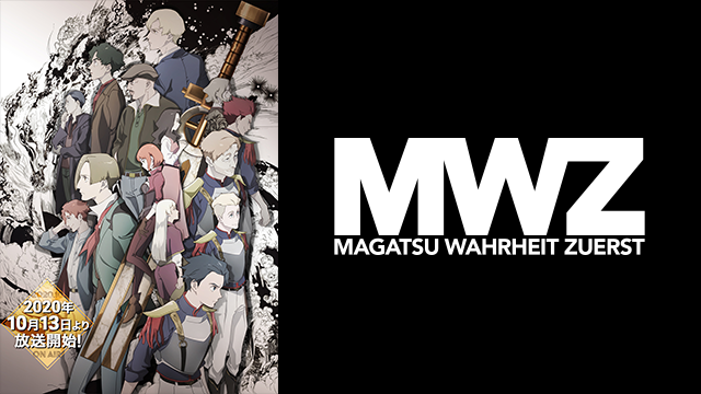 Magatsu Wahrheit: Zuerst