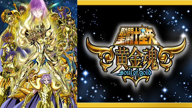 I Cavalieri dello zodiaco: Soul of Gold