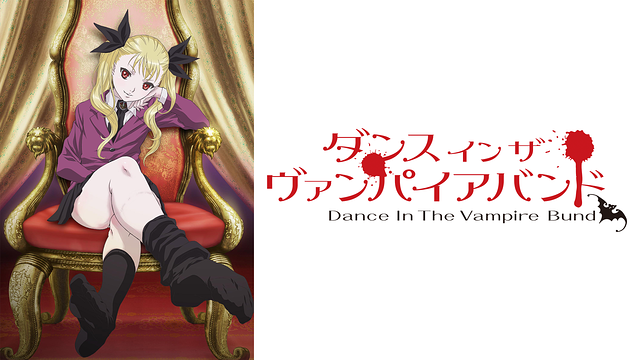 Dance in the Vampire Bund