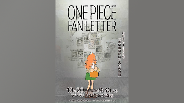 One Piece Fan Letter