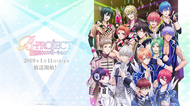 B-Project: Zecchou*Emotion