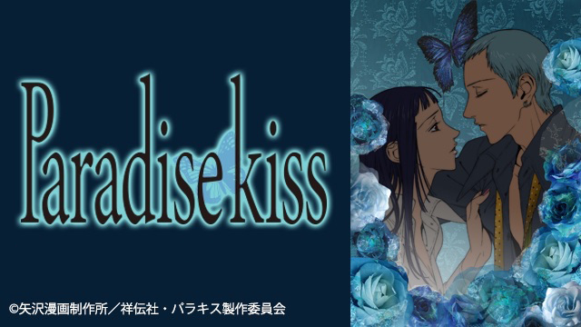 Paradise Kiss (ITA)