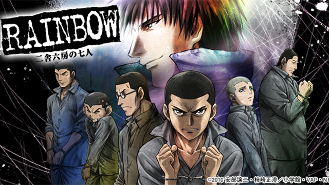 Rainbow: Nisha Rokubou no Shichinin