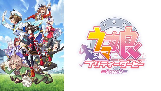 Uma Musume: Pretty Derby 3