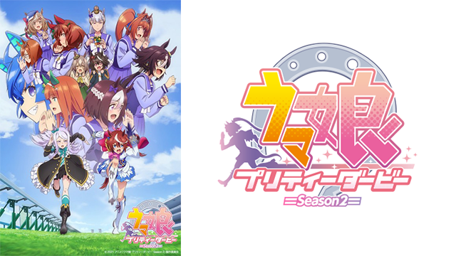 Uma Musume: Pretty Derby 2