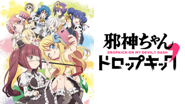 Jashin-chan Dropkick 2