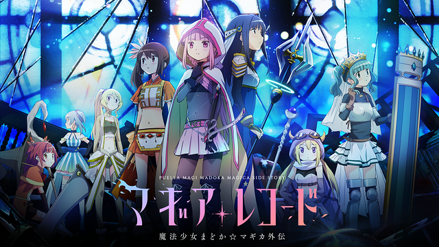 Magia Record: Mahou Shoujo Madoka☆Magica Gaiden (TV)