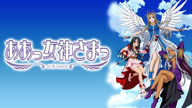 Aa! Megami-sama! (TV)