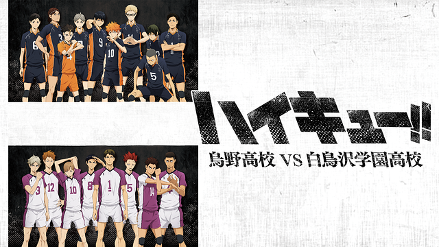 Haikyuu!! 3