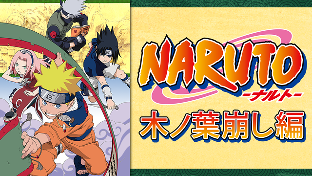 Streaming & Download Naruto (ITA)