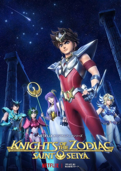 Saint Seiya: Knights of the Zodiac (ITA)