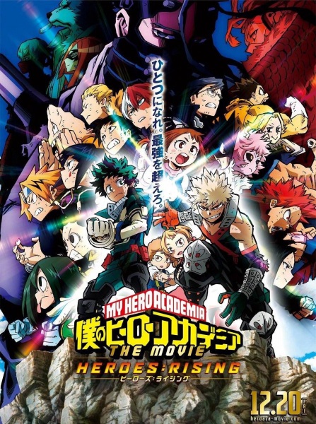 Boku no Hero Academia the Movie 2: Heroes:Rising (ITA)