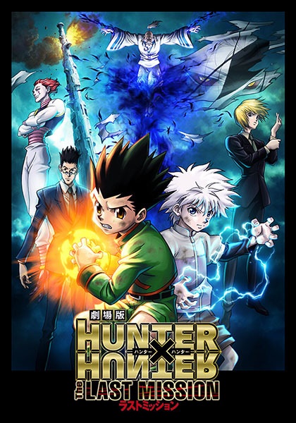 Hunter x Hunter Movie 2: The Last Mission